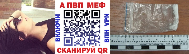 Alfa_PVP кристаллы  Власиха 