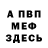 ГЕРОИН белый One (*E*
