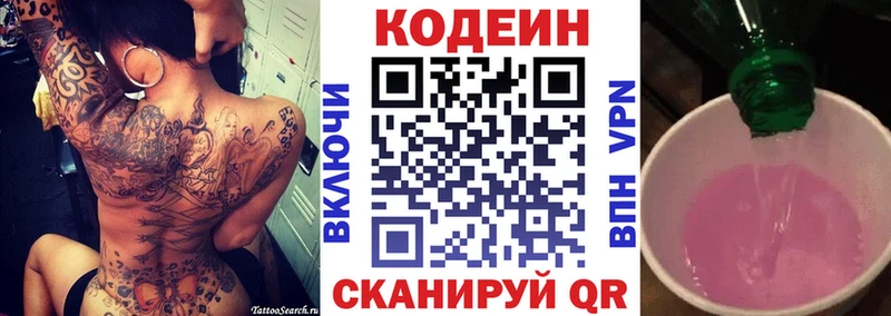 mega сайт Власиха Codein Purple Drank
