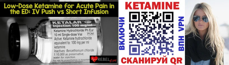 Кетамин VHQ  что такое наркотик  Власиха 