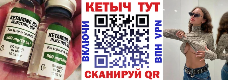 КЕТАМИН VHQ Власиха